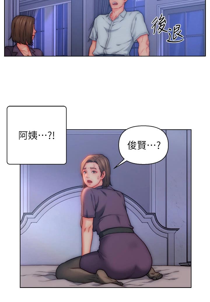 《入赘女高管》漫画最新章节第29章：魅力免费下拉式在线观看章节第【14】张图片