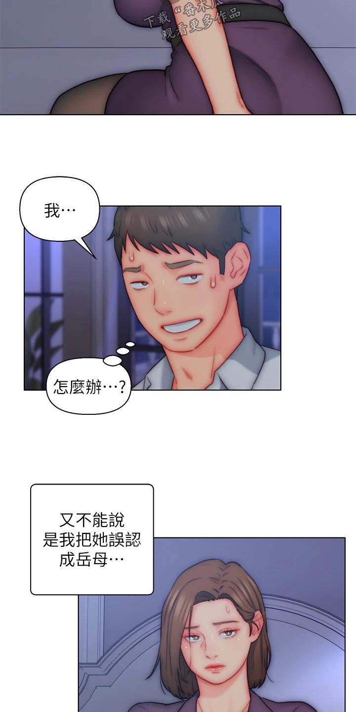 《入赘女高管》漫画最新章节第29章：魅力免费下拉式在线观看章节第【11】张图片