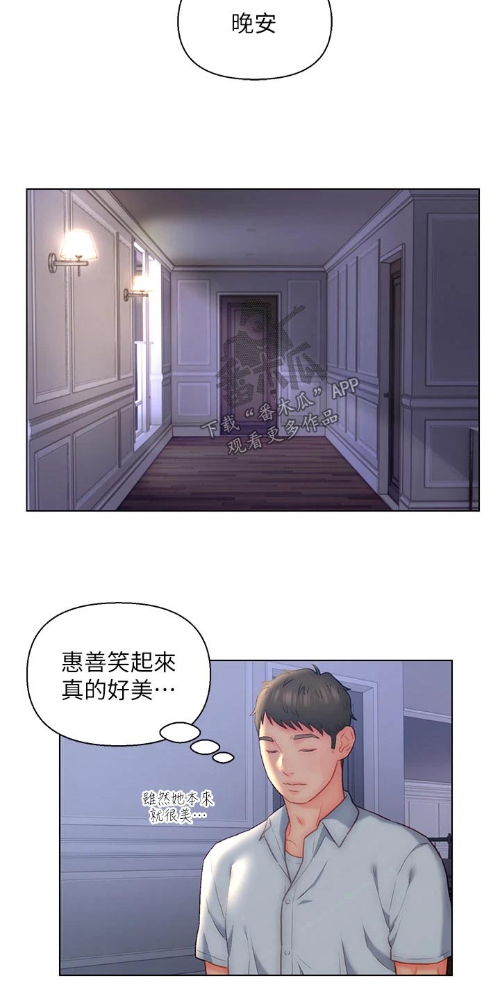 《入赘女高管》漫画最新章节第29章：魅力免费下拉式在线观看章节第【18】张图片