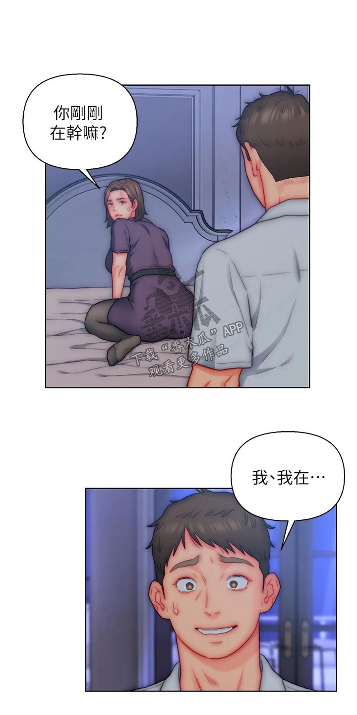 《入赘女高管》漫画最新章节第29章：魅力免费下拉式在线观看章节第【13】张图片