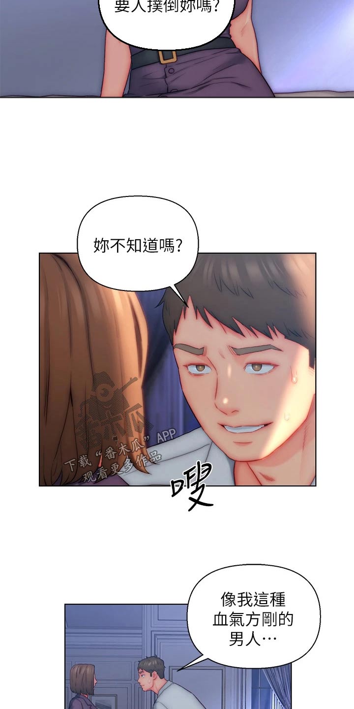 《入赘女高管》漫画最新章节第29章：魅力免费下拉式在线观看章节第【7】张图片