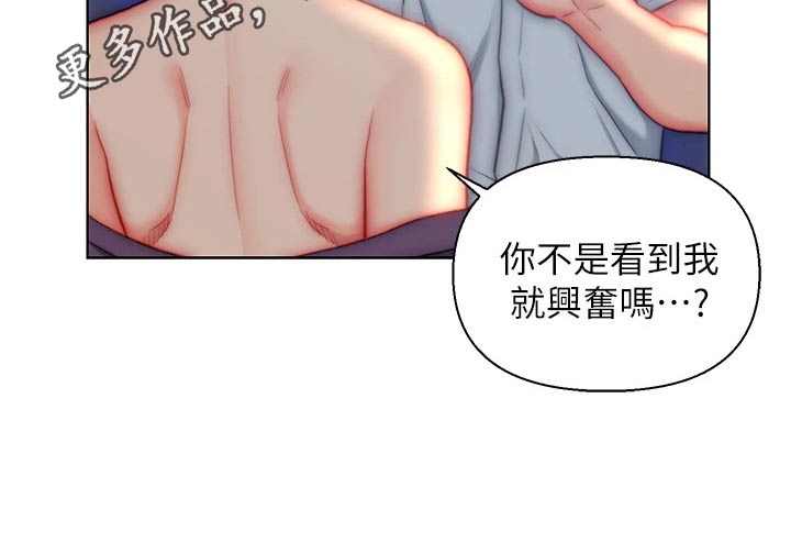 《入赘女高管》漫画最新章节第29章：魅力免费下拉式在线观看章节第【1】张图片