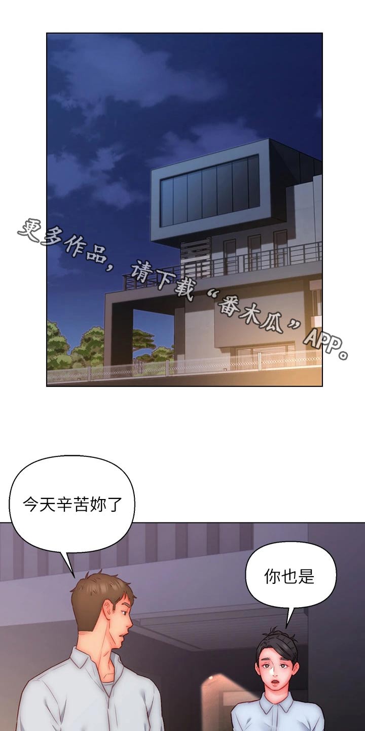 《入赘女高管》漫画最新章节第29章：魅力免费下拉式在线观看章节第【22】张图片