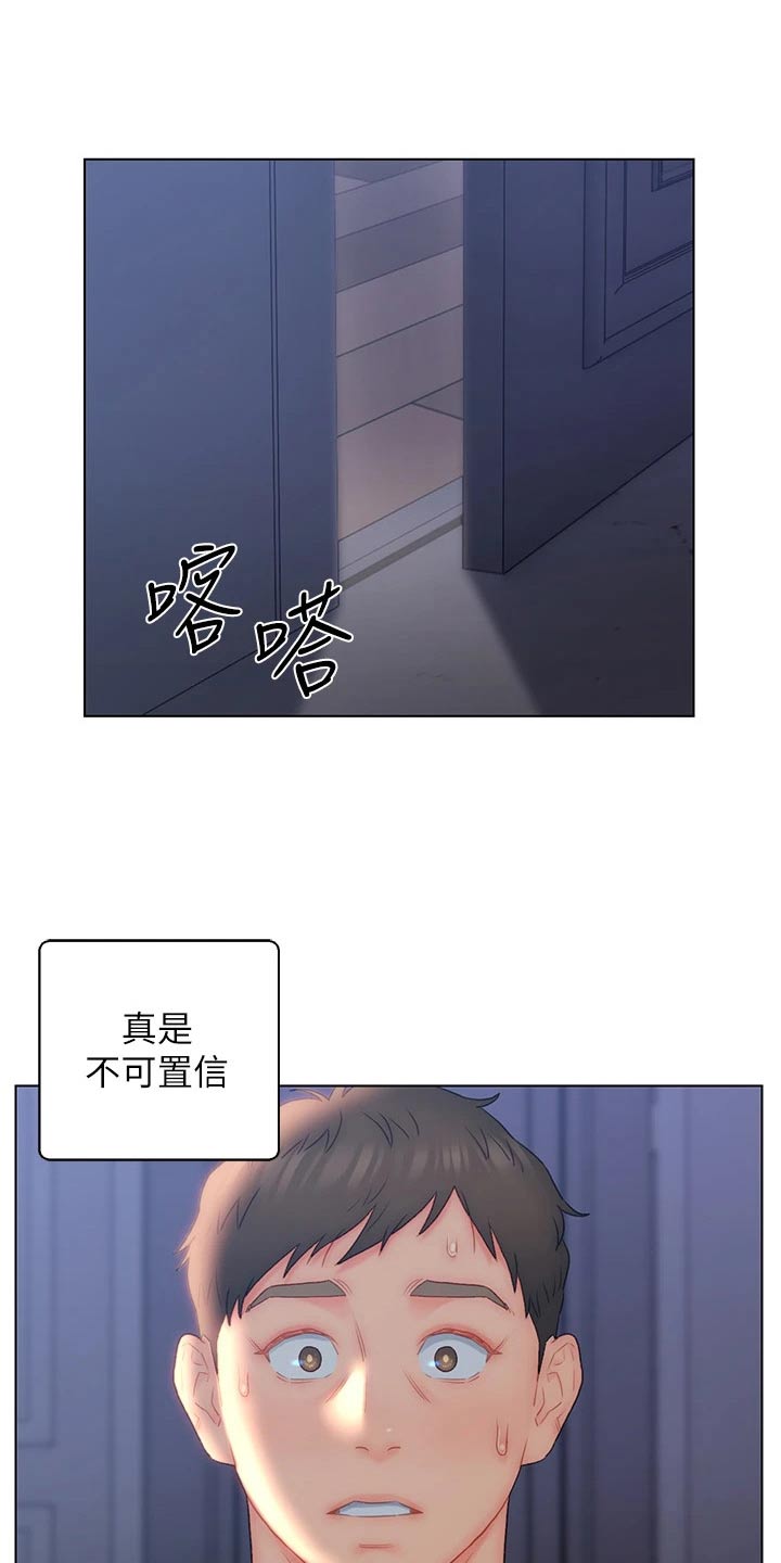 《入赘女高管》漫画最新章节第29章：魅力免费下拉式在线观看章节第【17】张图片