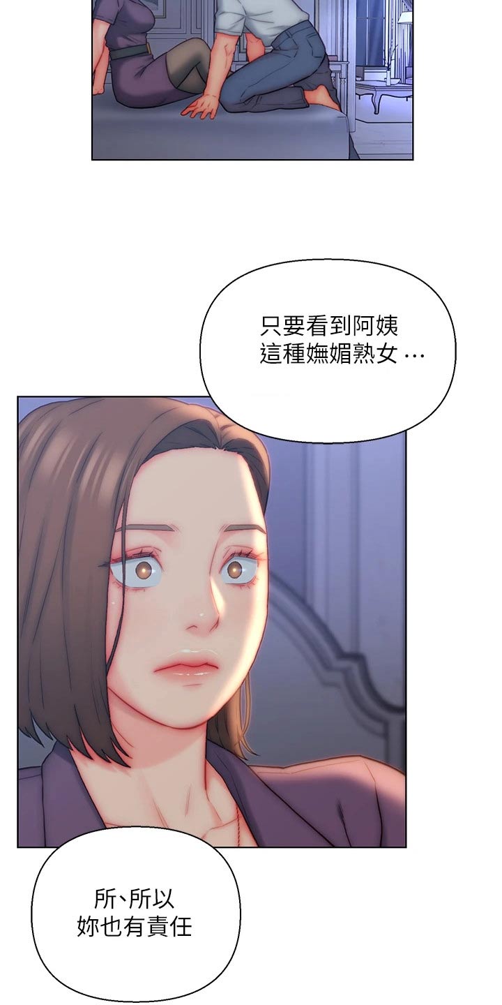 《入赘女高管》漫画最新章节第29章：魅力免费下拉式在线观看章节第【6】张图片