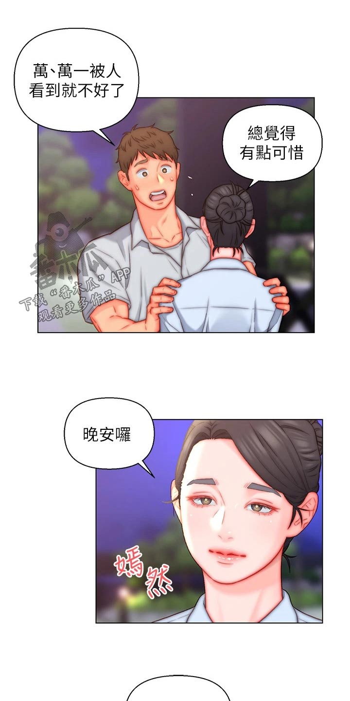 《入赘女高管》漫画最新章节第29章：魅力免费下拉式在线观看章节第【19】张图片