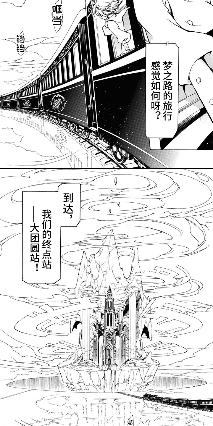 【葬列骑士】漫画-（第2章：吸收污秽）章节漫画下拉式图片-7.jpg