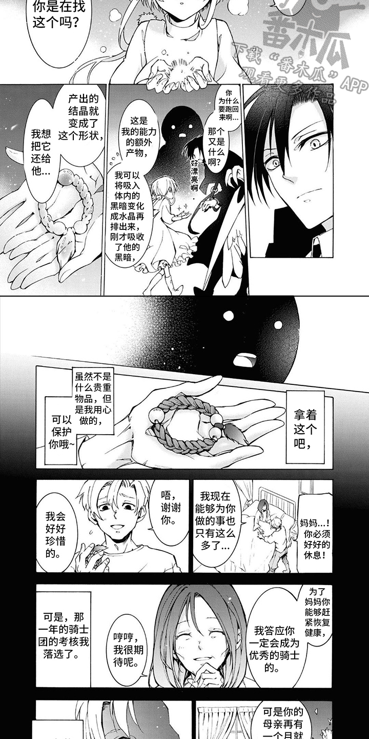 《葬列骑士》漫画最新章节第10章：手绳免费下拉式在线观看章节第【2】张图片