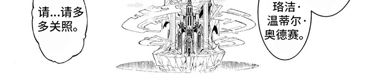 【葬列骑士】漫画-（第15章：骑士誓言）章节漫画下拉式图片-8.jpg