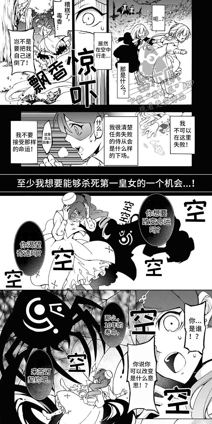 【葬列骑士】漫画-（第16章：废墟）章节漫画下拉式图片-6.jpg