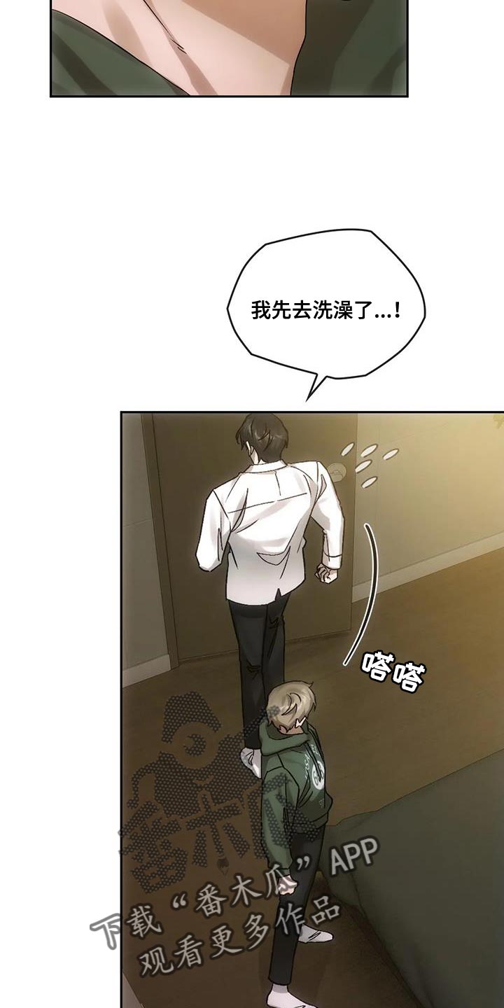 《轮回中的我们》漫画最新章节第20章：喜欢的人免费下拉式在线观看章节第【4】张图片