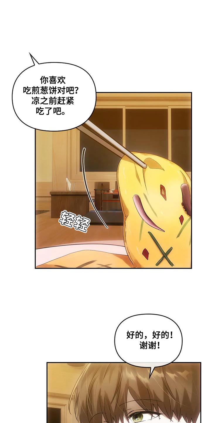 《轮回中的我们》漫画最新章节第19章：我的助理免费下拉式在线观看章节第【14】张图片