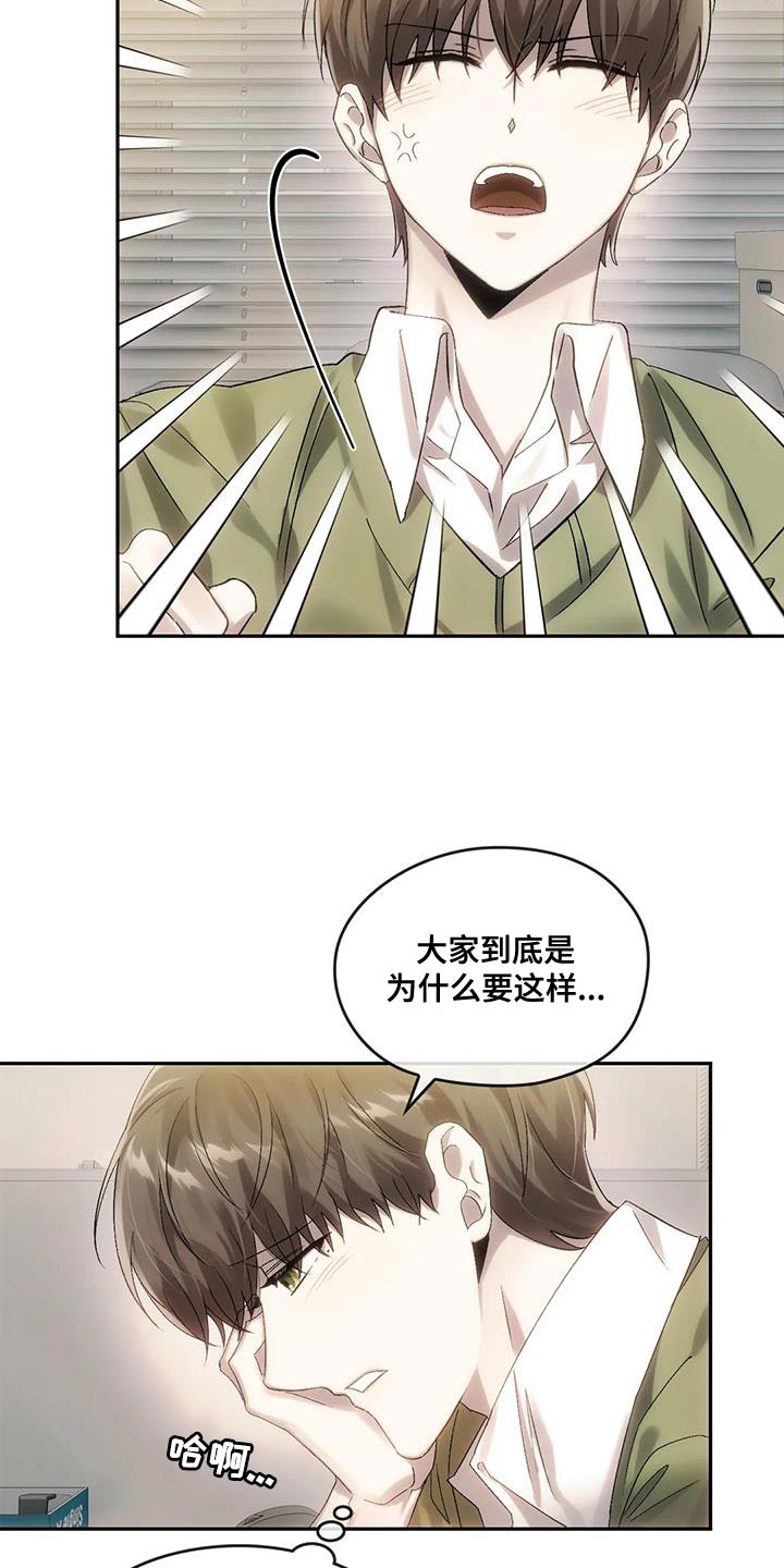 《轮回中的我们》漫画最新章节第18章：有话对你说免费下拉式在线观看章节第【10】张图片