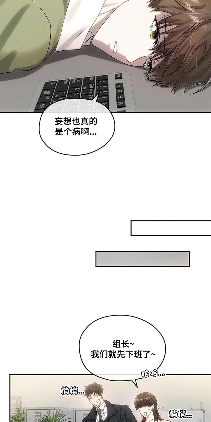 《轮回中的我们》漫画最新章节第18章：有话对你说免费下拉式在线观看章节第【6】张图片