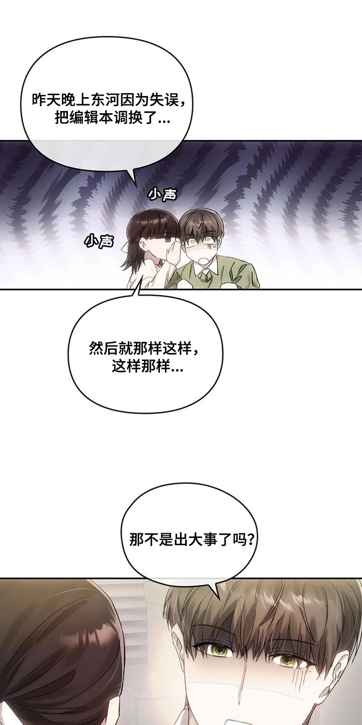 《轮回中的我们》漫画最新章节第17章：心情不好免费下拉式在线观看章节第【7】张图片