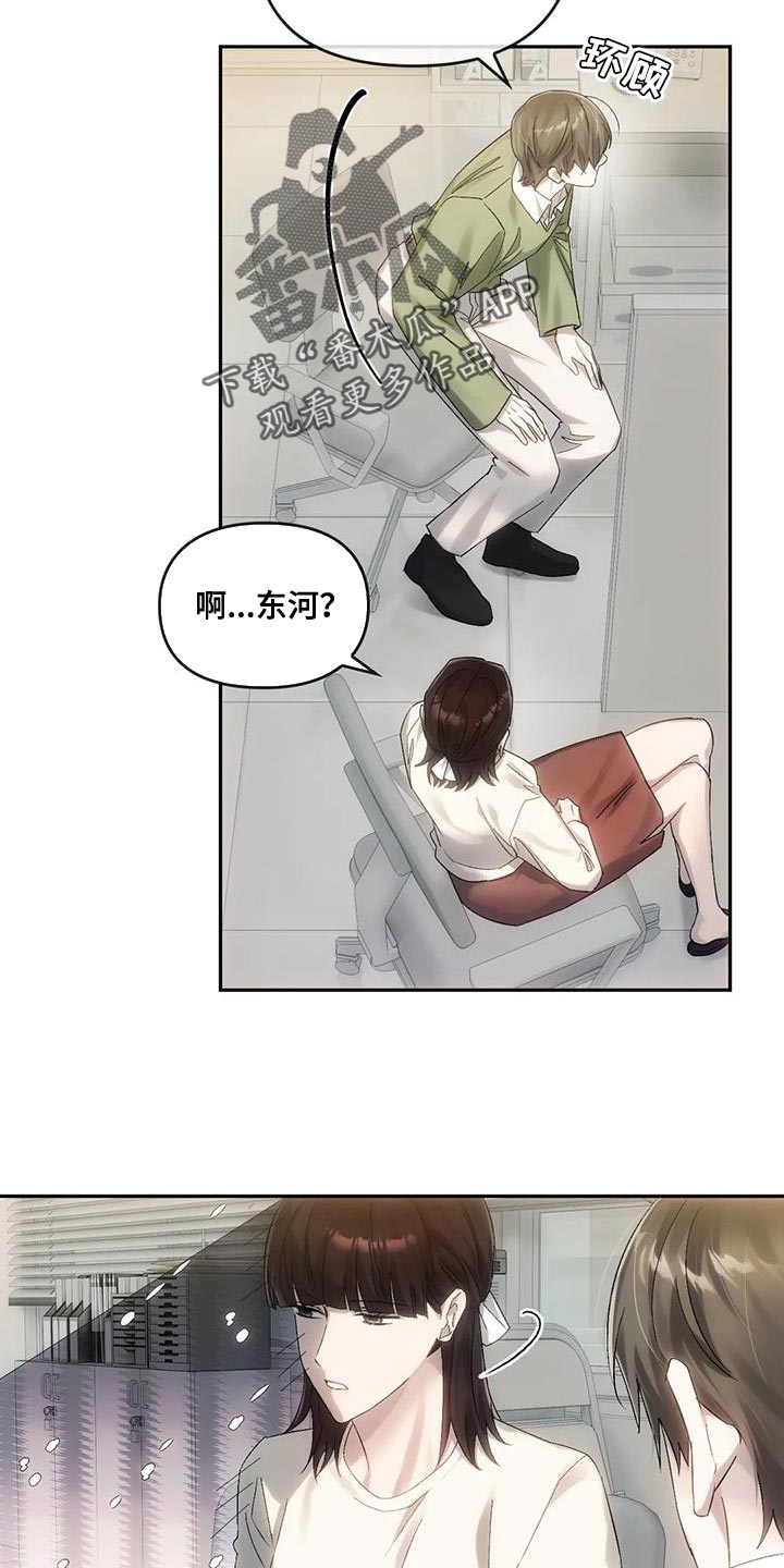 《轮回中的我们》漫画最新章节第17章：心情不好免费下拉式在线观看章节第【10】张图片