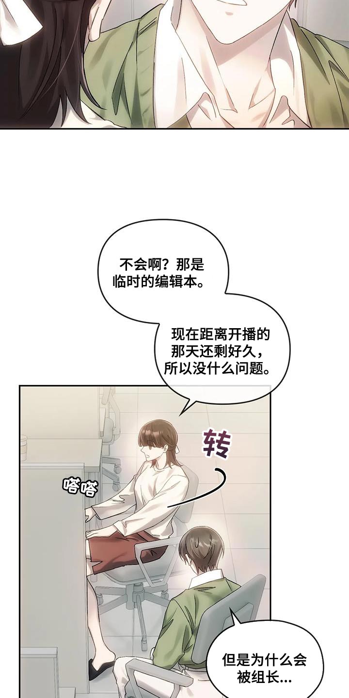 《轮回中的我们》漫画最新章节第17章：心情不好免费下拉式在线观看章节第【6】张图片