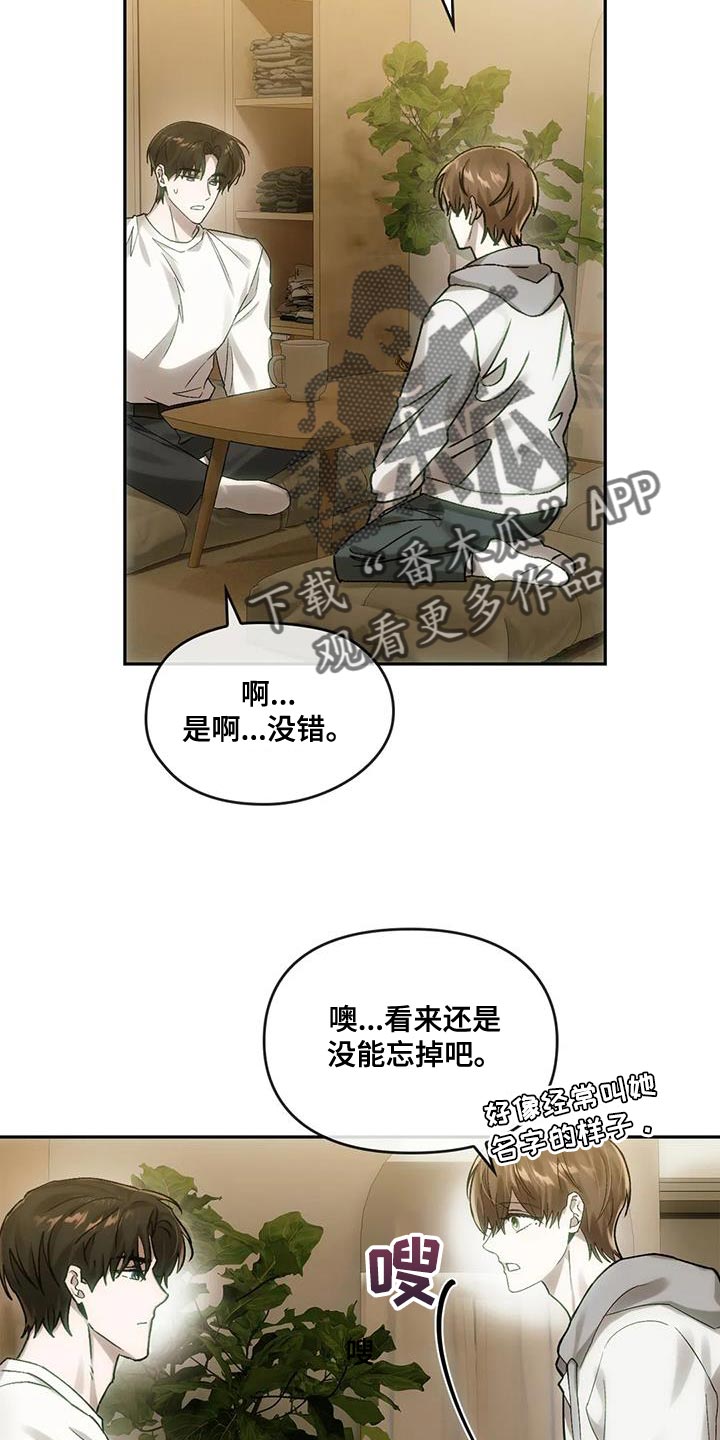 《轮回中的我们》漫画最新章节第16章：蝴蝶免费下拉式在线观看章节第【18】张图片