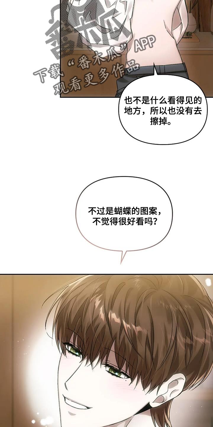 《轮回中的我们》漫画最新章节第16章：蝴蝶免费下拉式在线观看章节第【8】张图片