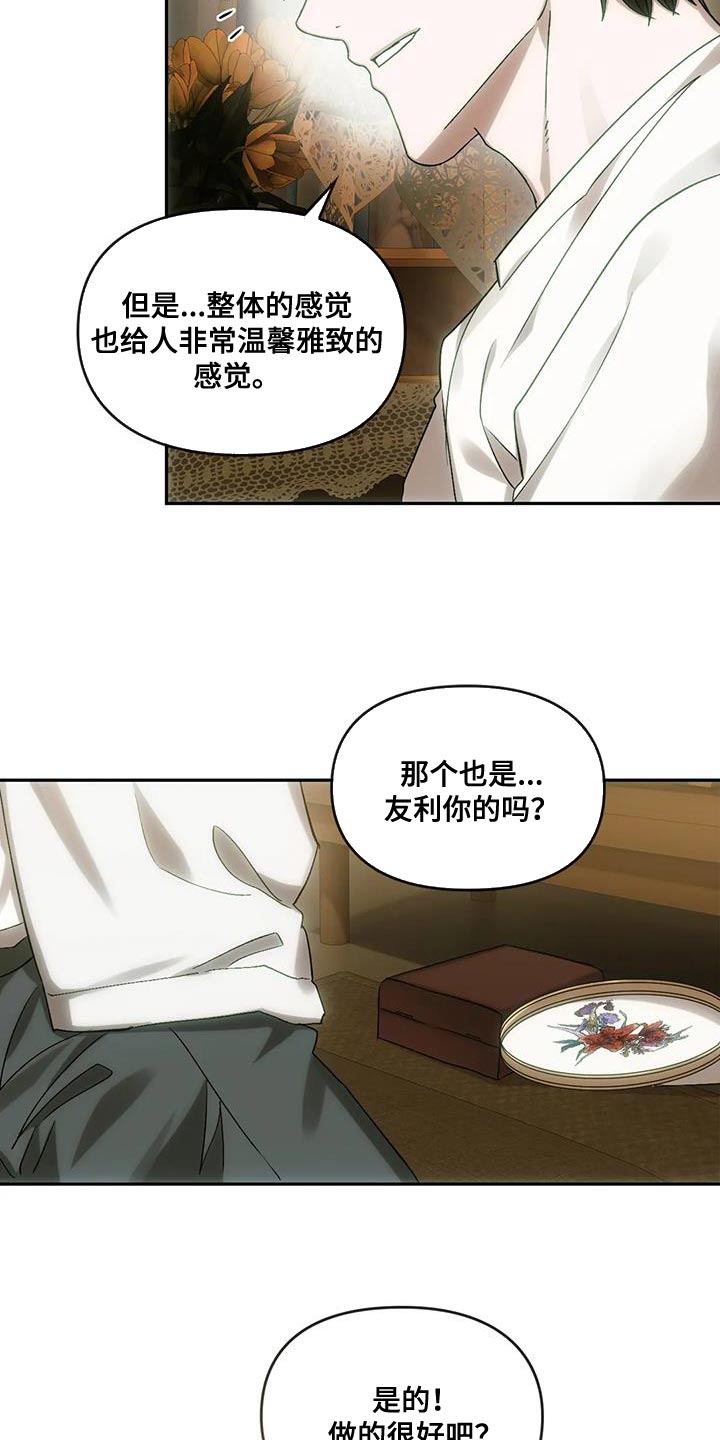 《轮回中的我们》漫画最新章节第16章：蝴蝶免费下拉式在线观看章节第【22】张图片