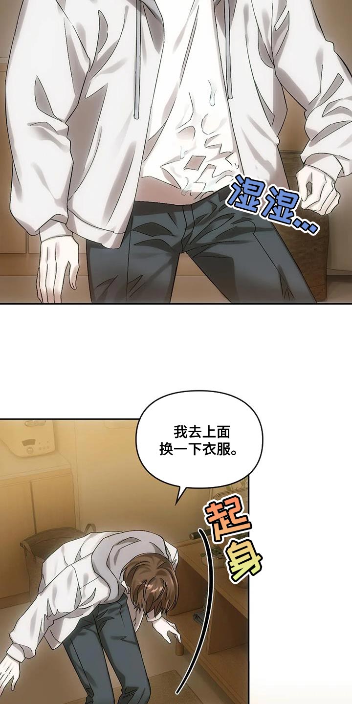 《轮回中的我们》漫画最新章节第16章：蝴蝶免费下拉式在线观看章节第【13】张图片