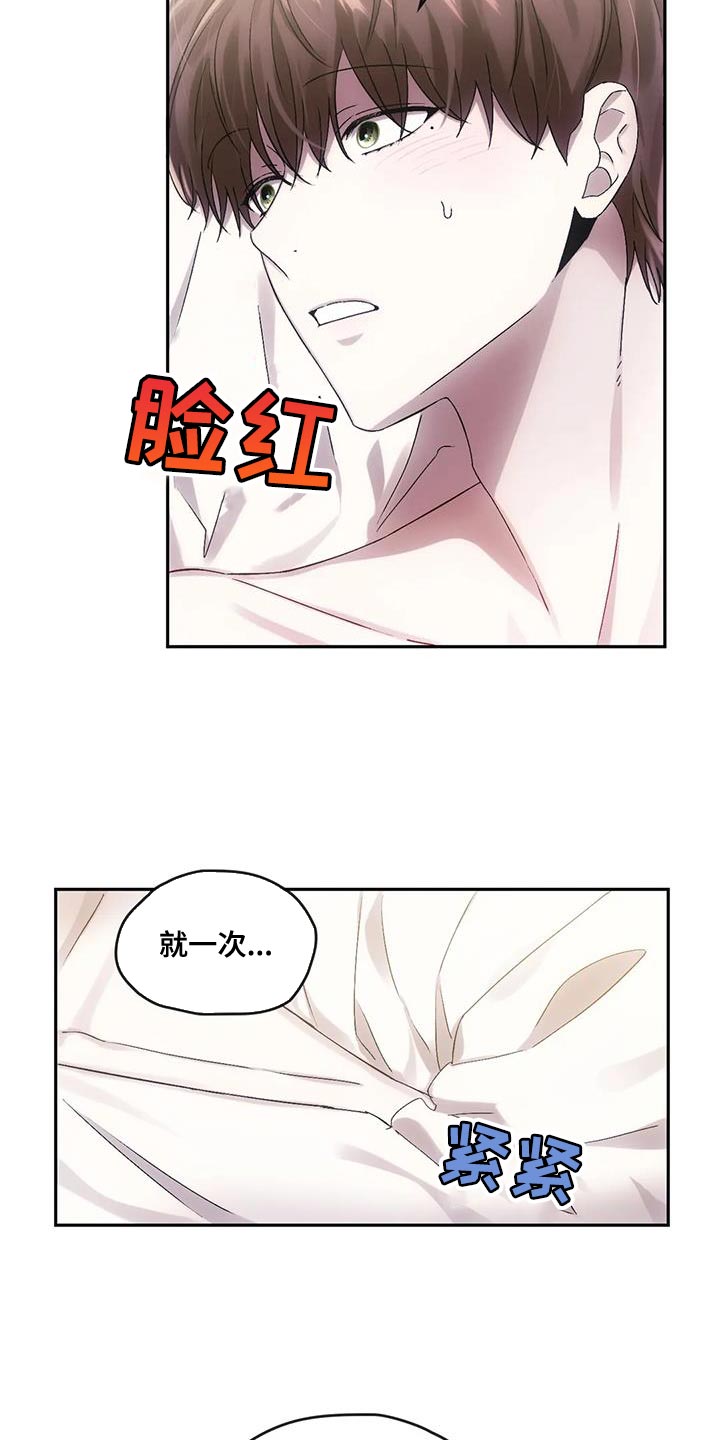 《轮回中的我们》漫画最新章节第16章：蝴蝶免费下拉式在线观看章节第【3】张图片