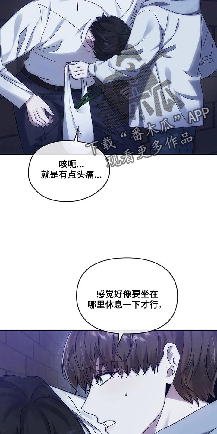 《轮回中的我们》漫画最新章节第15章：跟我走免费下拉式在线观看章节第【9】张图片