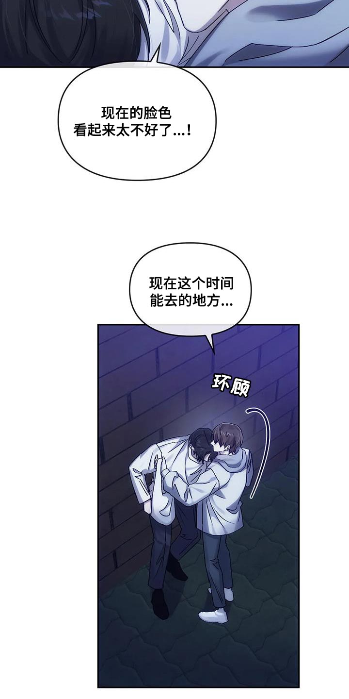 《轮回中的我们》漫画最新章节第15章：跟我走免费下拉式在线观看章节第【8】张图片