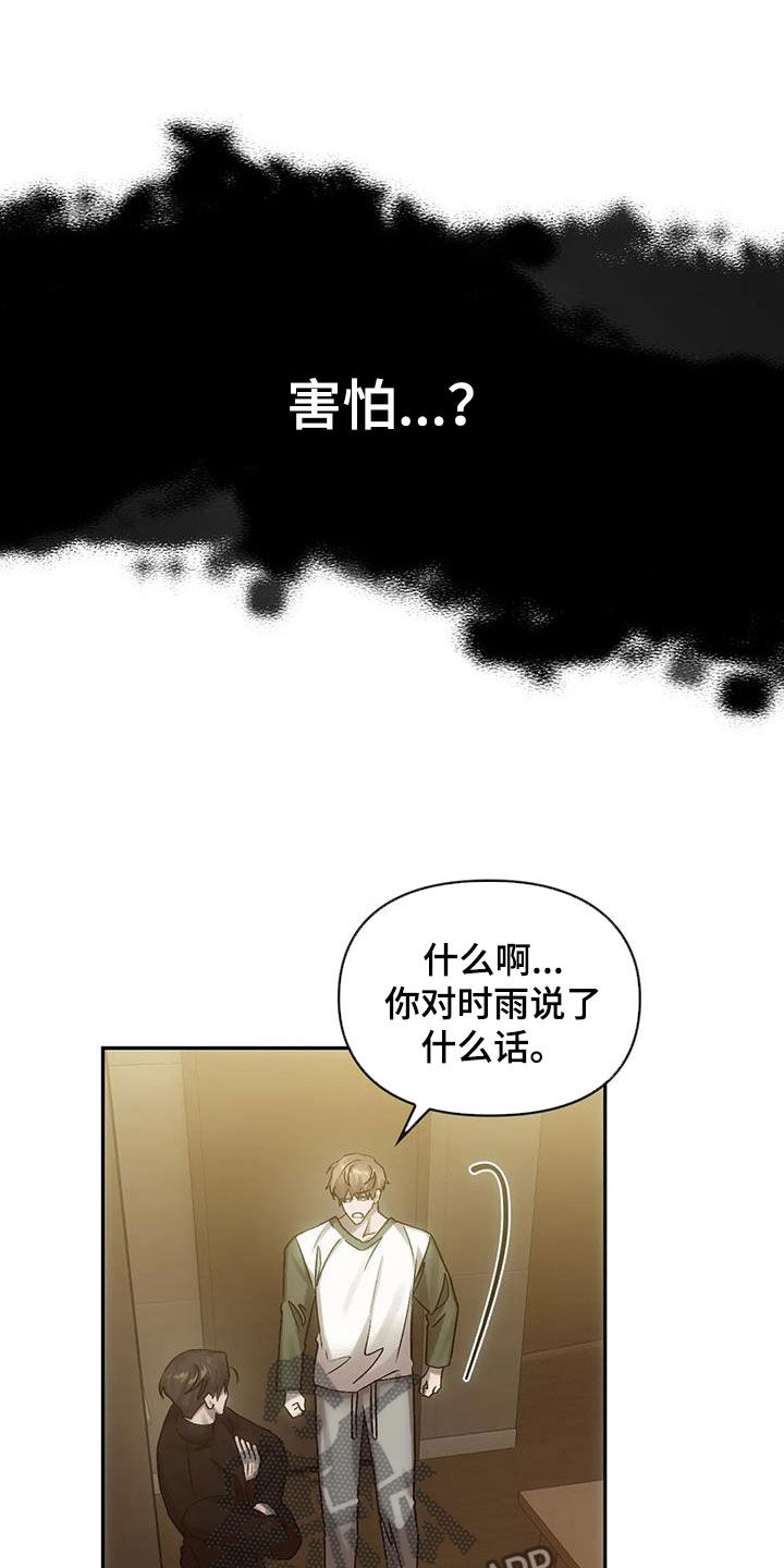 《轮回中的我们》漫画最新章节第14章：参观房间免费下拉式在线观看章节第【17】张图片