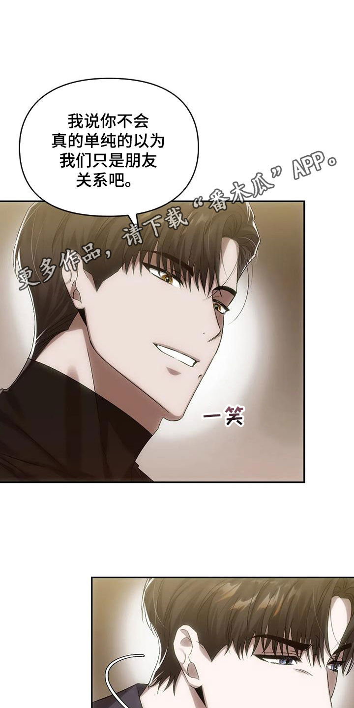 《轮回中的我们》漫画最新章节第14章：参观房间免费下拉式在线观看章节第【24】张图片