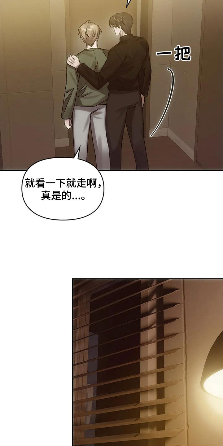 《轮回中的我们》漫画最新章节第14章：参观房间免费下拉式在线观看章节第【13】张图片