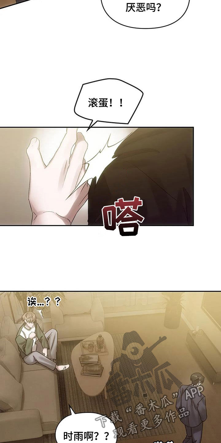 《轮回中的我们》漫画最新章节第14章：参观房间免费下拉式在线观看章节第【20】张图片