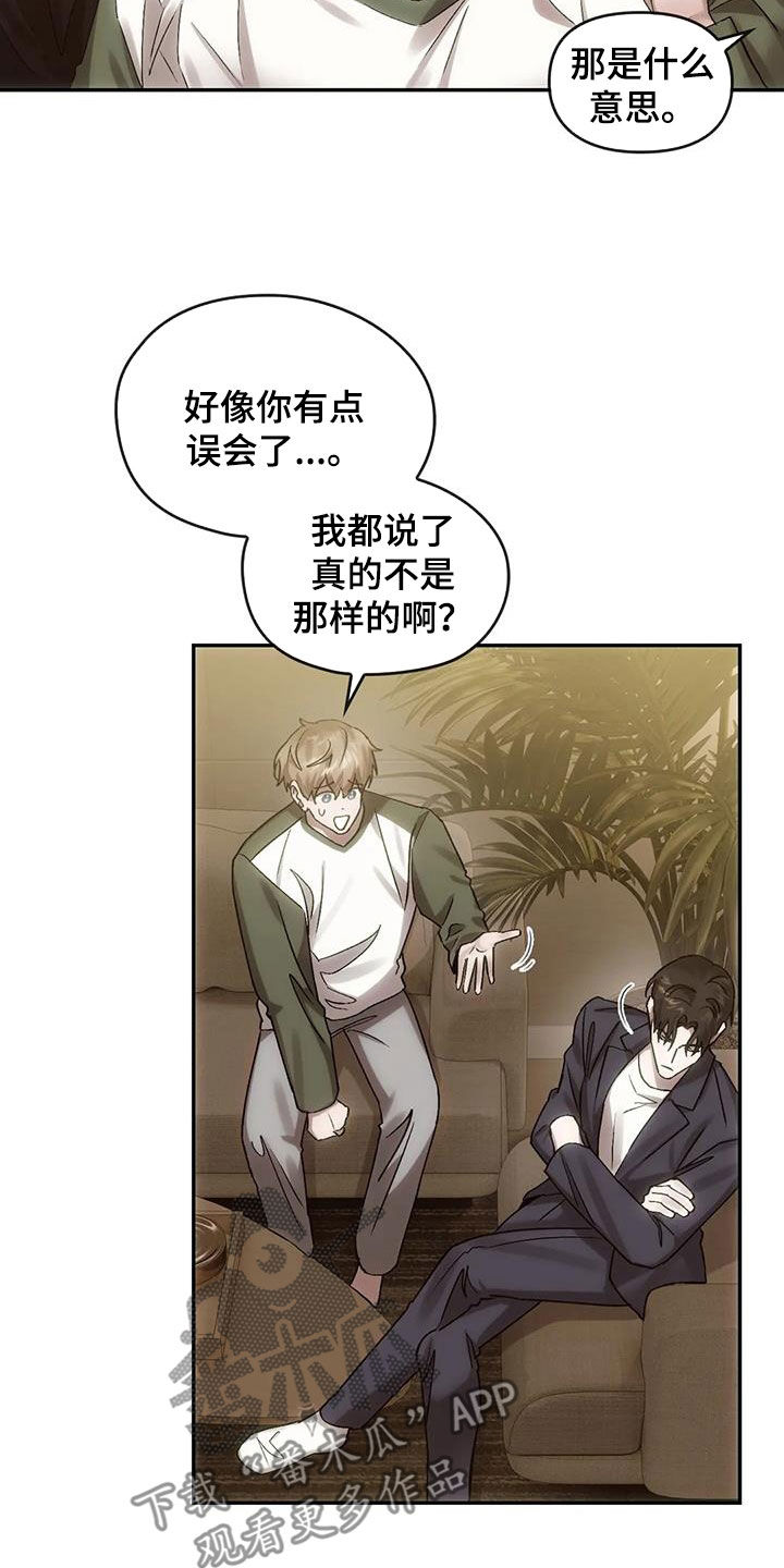 《轮回中的我们》漫画最新章节第13章：孽缘免费下拉式在线观看章节第【8】张图片