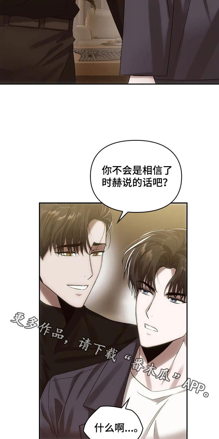 《轮回中的我们》漫画最新章节第13章：孽缘免费下拉式在线观看章节第【2】张图片