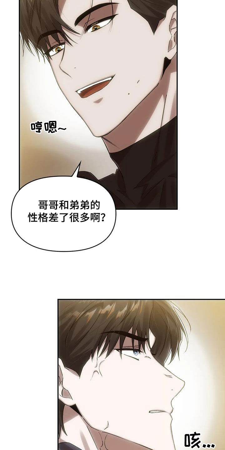 《轮回中的我们》漫画最新章节第13章：孽缘免费下拉式在线观看章节第【18】张图片