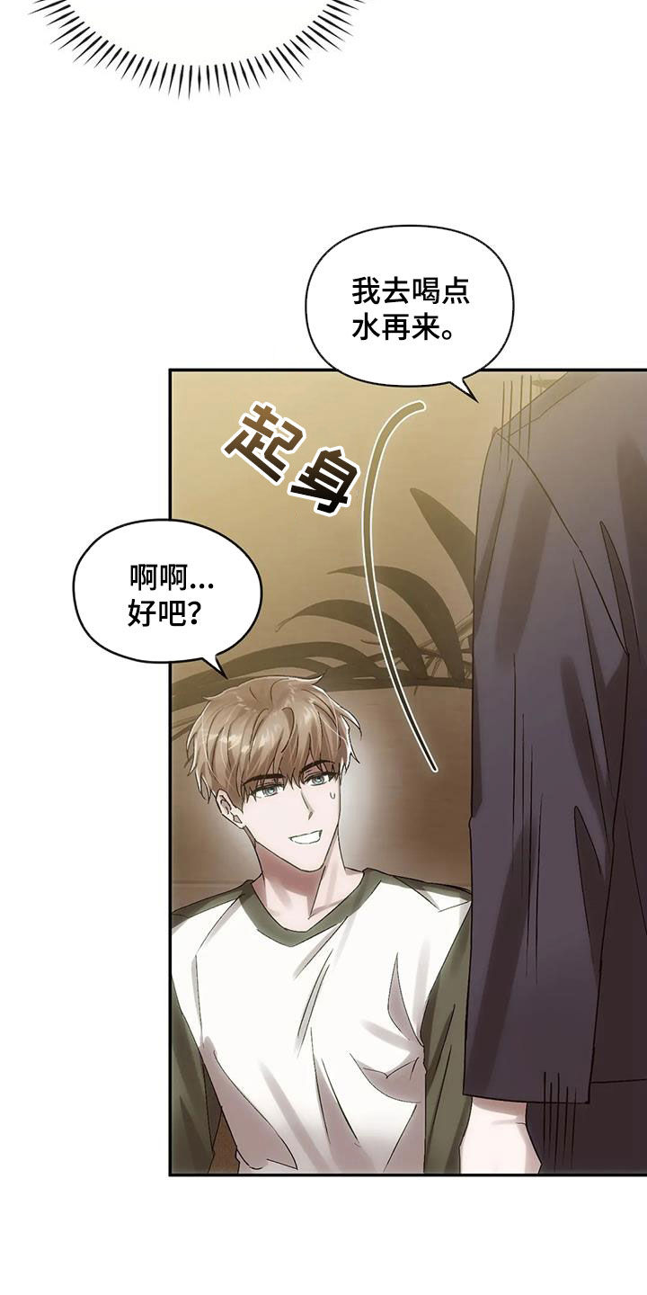 《轮回中的我们》漫画最新章节第13章：孽缘免费下拉式在线观看章节第【5】张图片