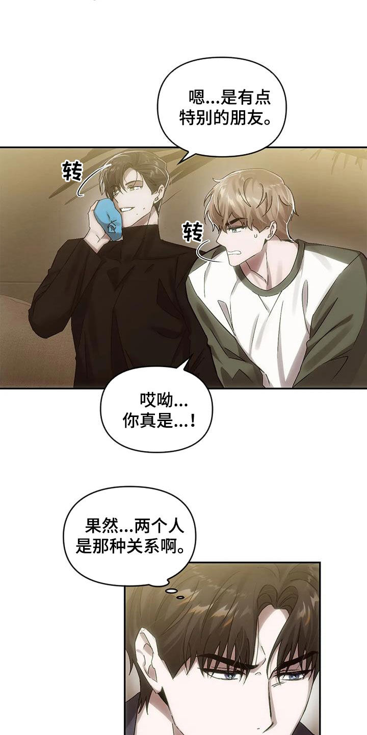 《轮回中的我们》漫画最新章节第13章：孽缘免费下拉式在线观看章节第【7】张图片