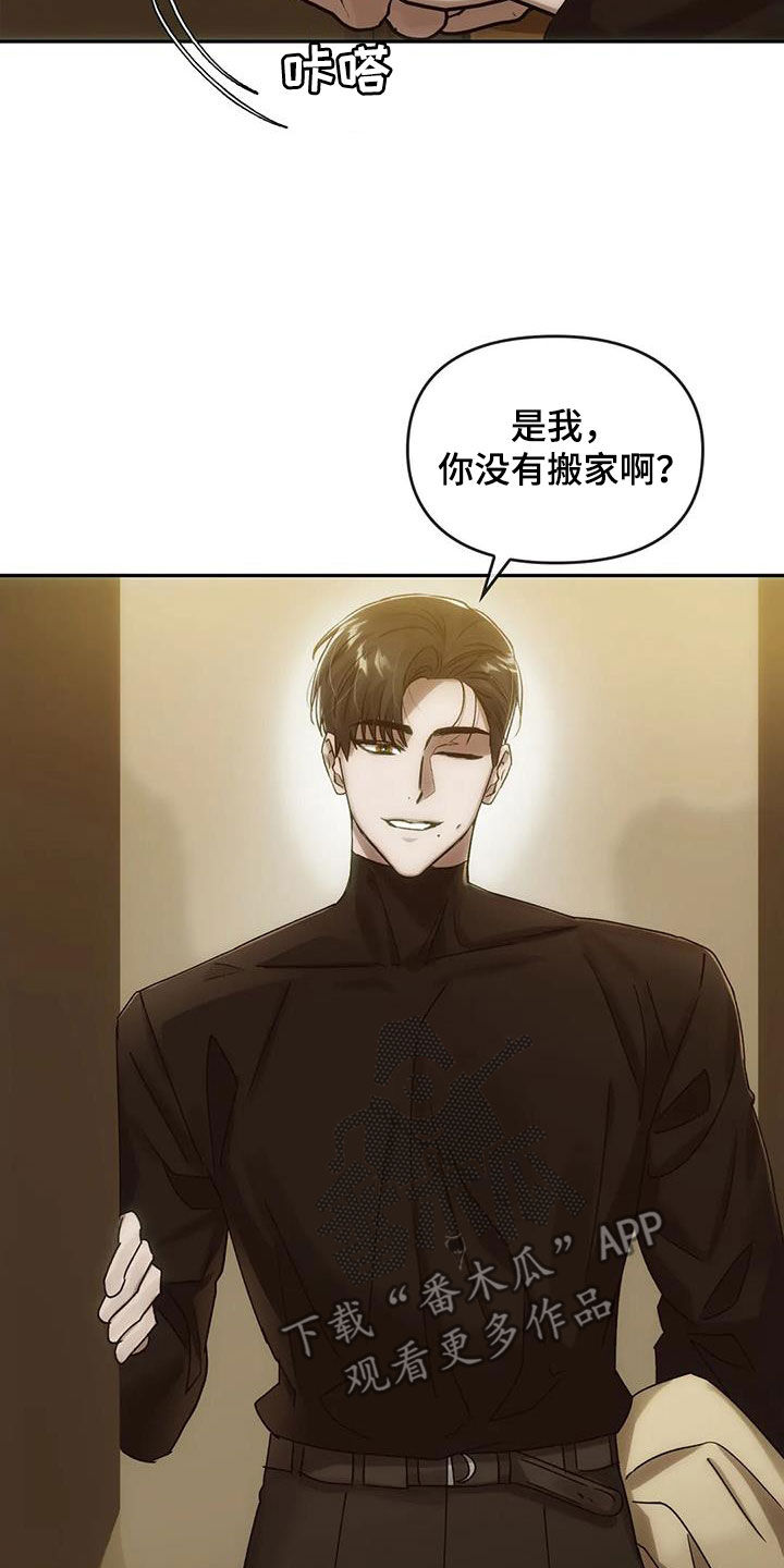 《轮回中的我们》漫画最新章节第12章：找上门免费下拉式在线观看章节第【10】张图片