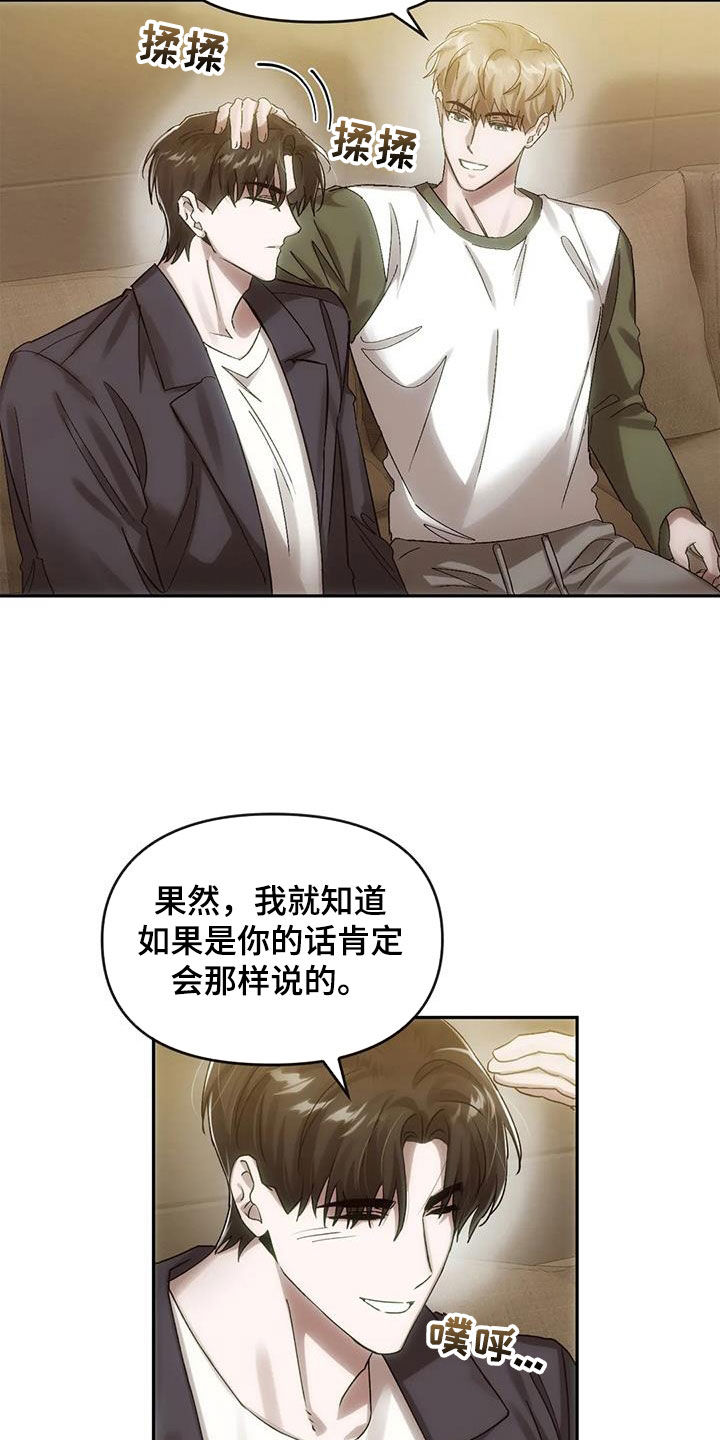 《轮回中的我们》漫画最新章节第12章：找上门免费下拉式在线观看章节第【13】张图片