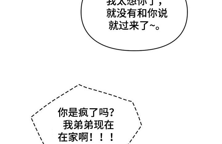 《轮回中的我们》漫画最新章节第12章：找上门免费下拉式在线观看章节第【8】张图片