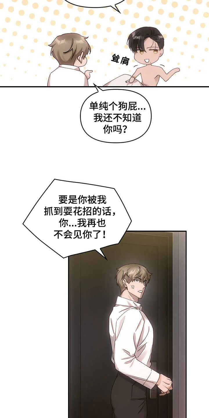 《轮回中的我们》漫画最新章节第11章：聚会免费下拉式在线观看章节第【20】张图片