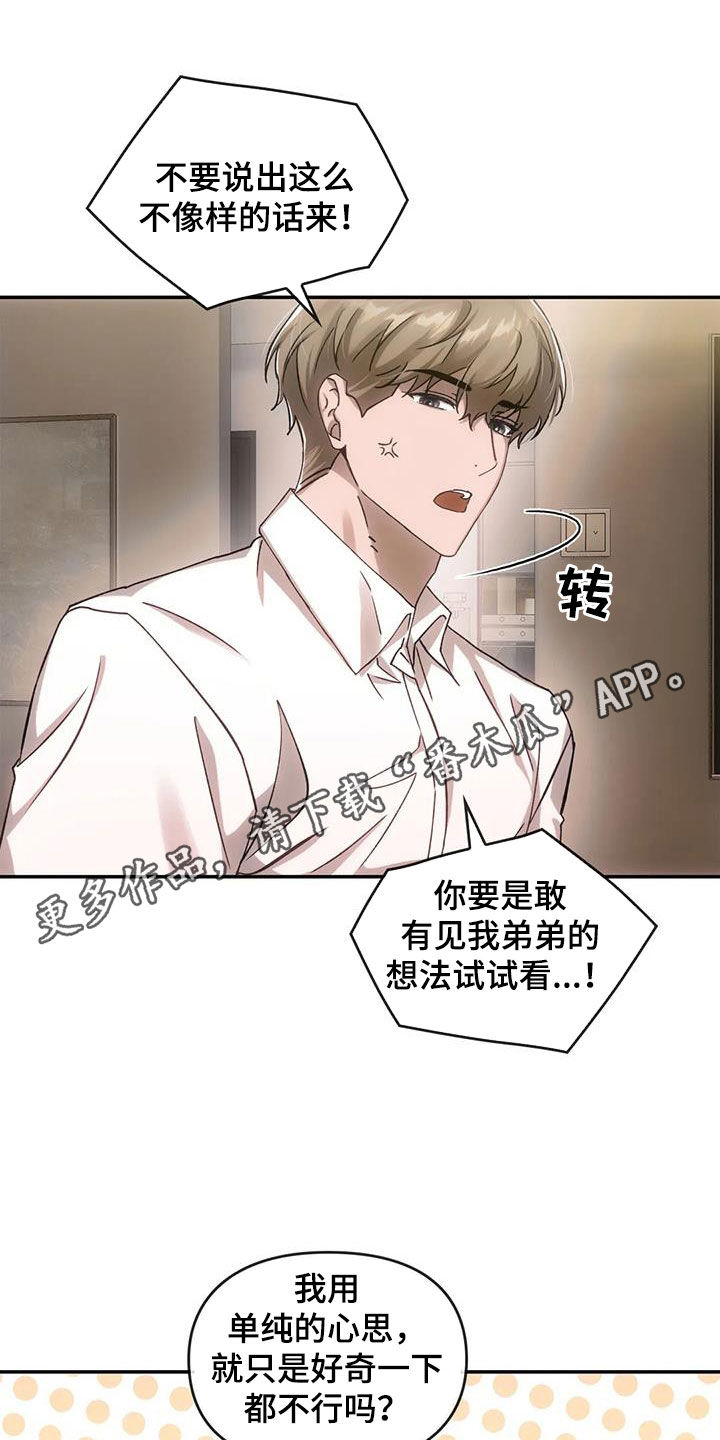 《轮回中的我们》漫画最新章节第11章：聚会免费下拉式在线观看章节第【21】张图片