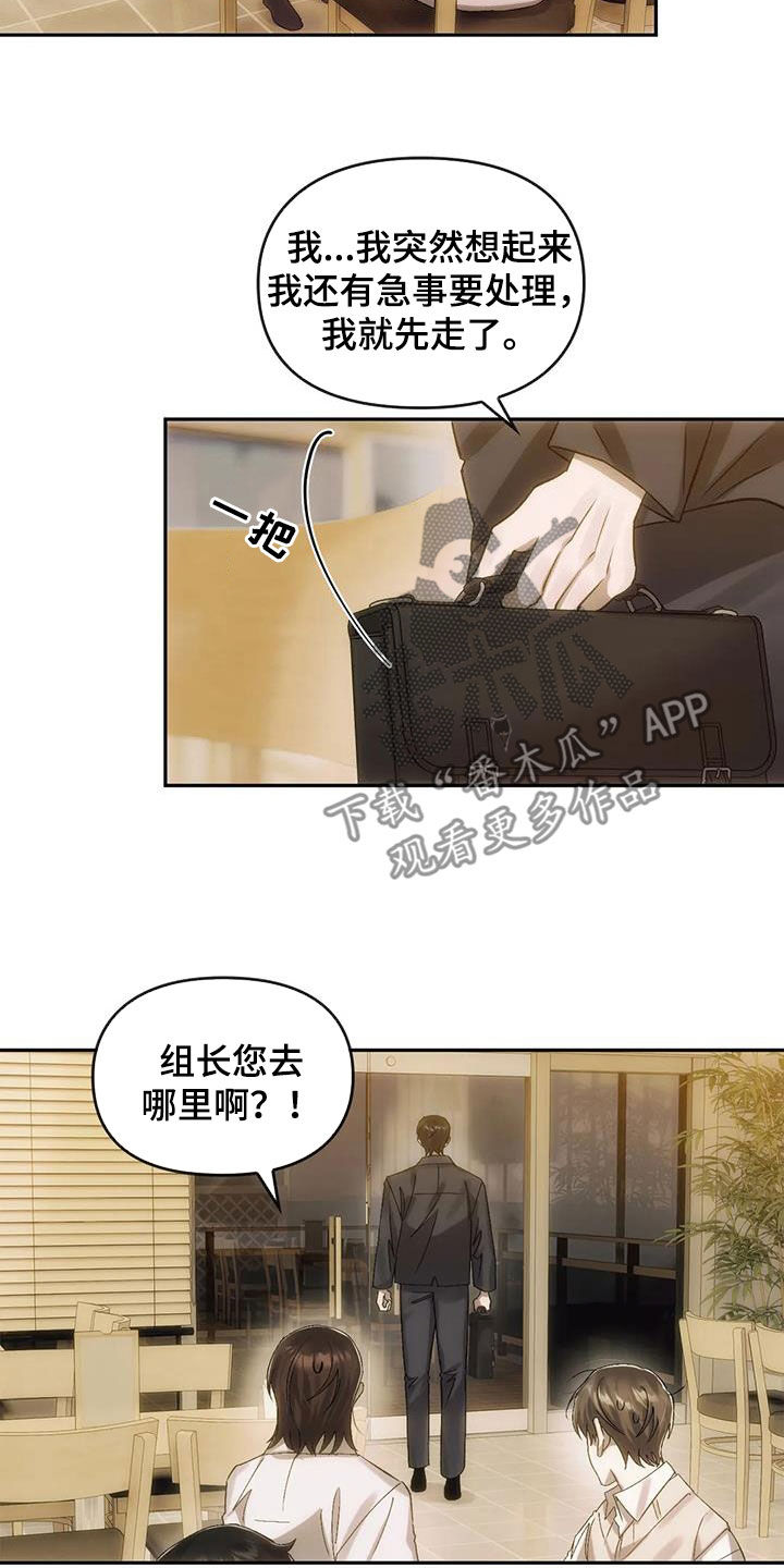 《轮回中的我们》漫画最新章节第11章：聚会免费下拉式在线观看章节第【3】张图片