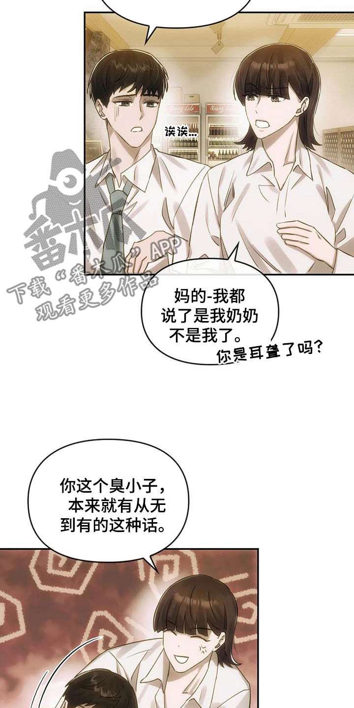 《轮回中的我们》漫画最新章节第11章：聚会免费下拉式在线观看章节第【7】张图片