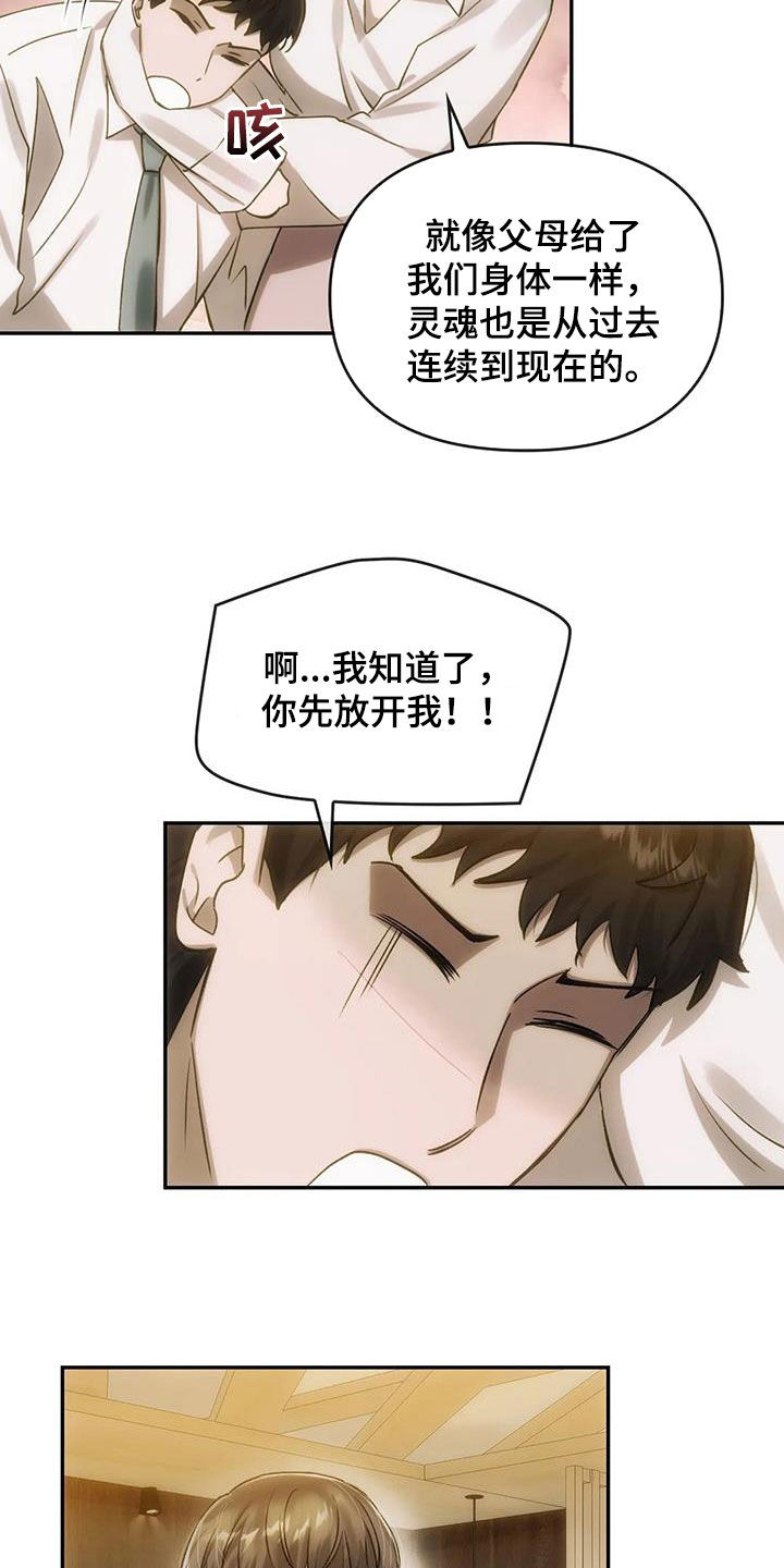 《轮回中的我们》漫画最新章节第11章：聚会免费下拉式在线观看章节第【6】张图片