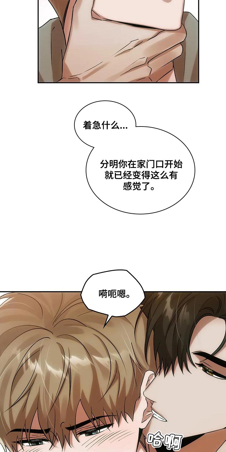 《轮回中的我们》漫画最新章节第21章：着急免费下拉式在线观看章节第【11】张图片