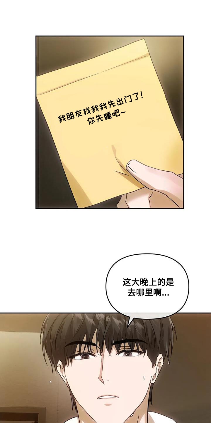 《轮回中的我们》漫画最新章节第21章：着急免费下拉式在线观看章节第【18】张图片