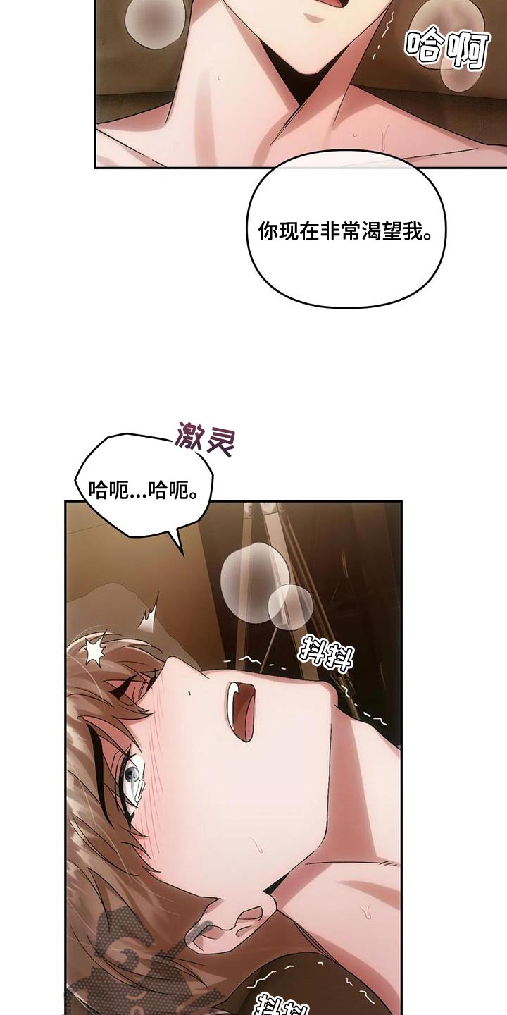 《轮回中的我们》漫画最新章节第21章：着急免费下拉式在线观看章节第【7】张图片