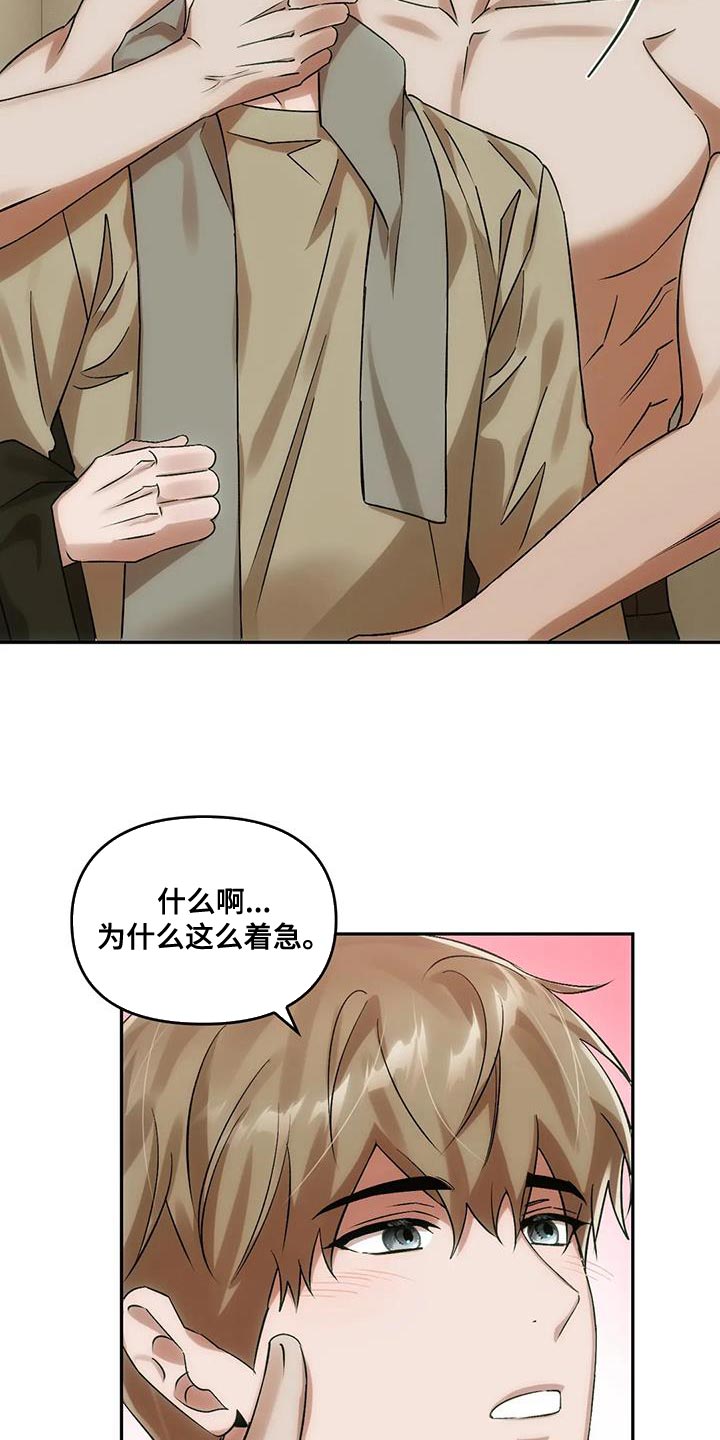 《轮回中的我们》漫画最新章节第21章：着急免费下拉式在线观看章节第【12】张图片