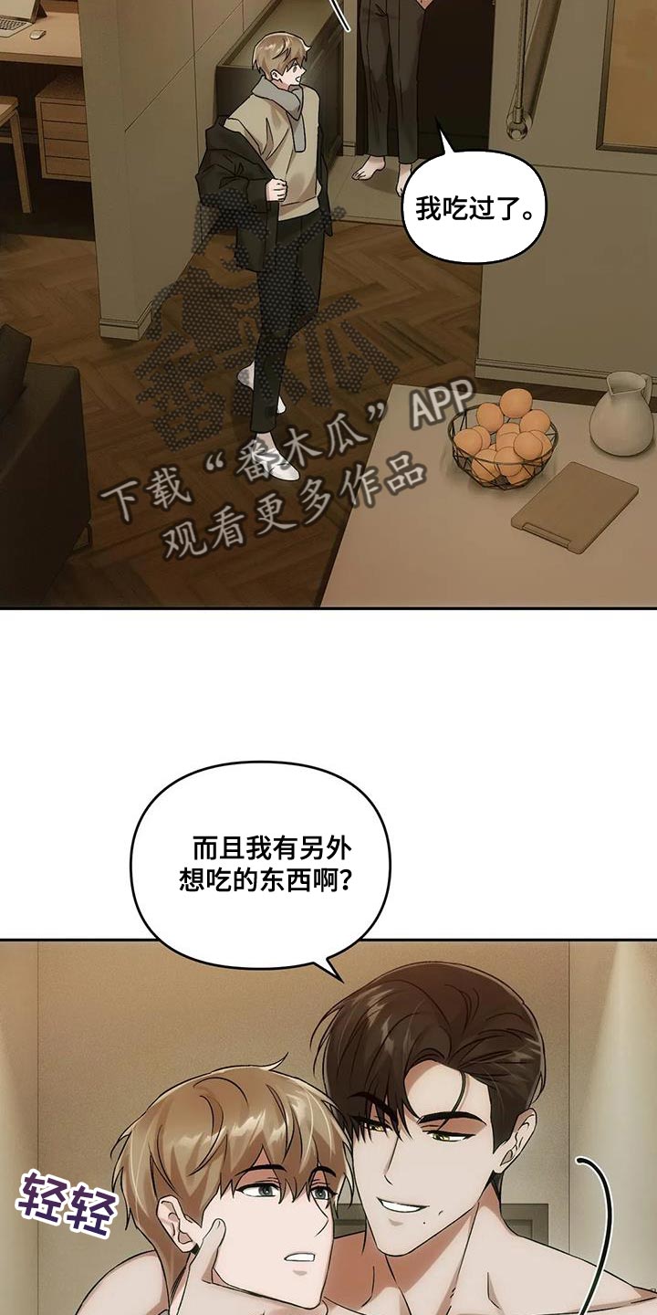 《轮回中的我们》漫画最新章节第21章：着急免费下拉式在线观看章节第【13】张图片